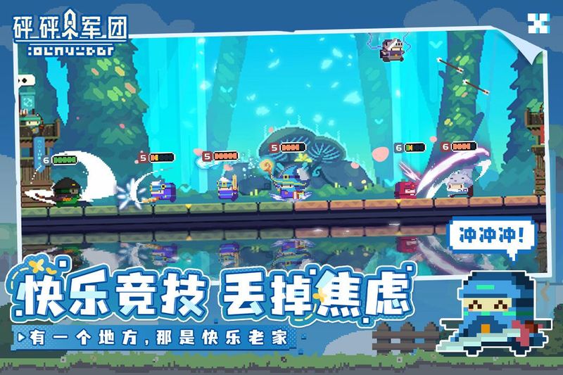 砰砰军团_图片2