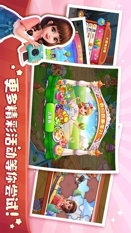 美食小当家_图片5