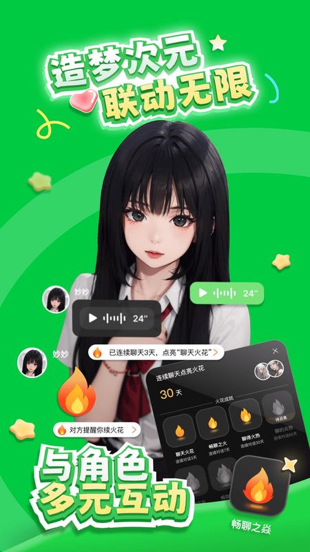 造梦次元_图片2