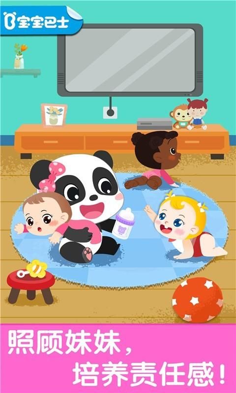 照顾甜心妹妹_图片1