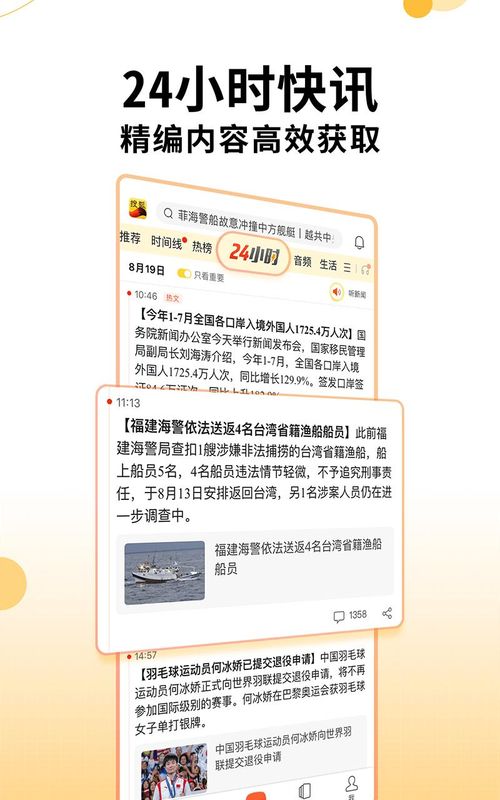 搜狐新闻_图片2