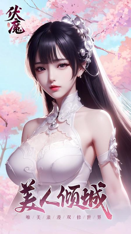 青云诀之伏魔_图片2
