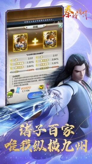 秦时明月卡牌版_图片5