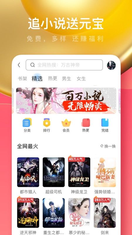 uc浏览器极速版_图片3
