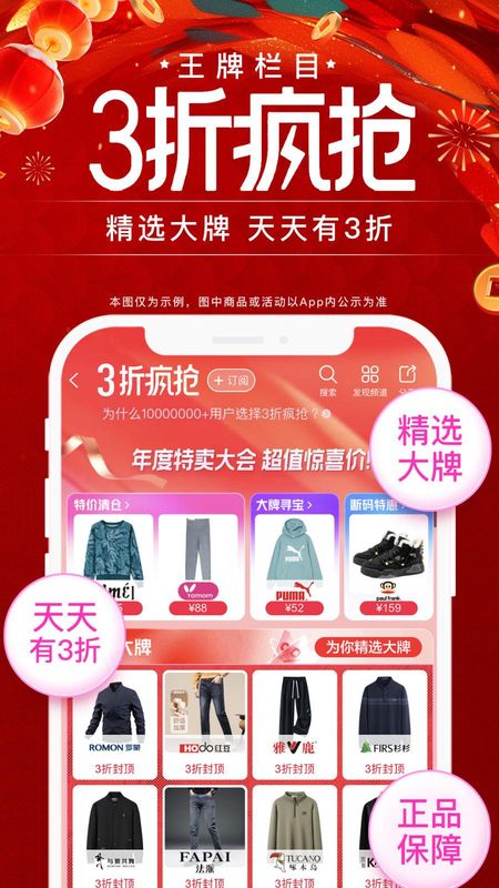 唯品会_图片4