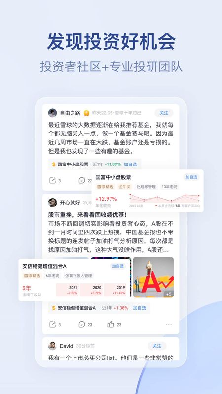 雪球_图片1