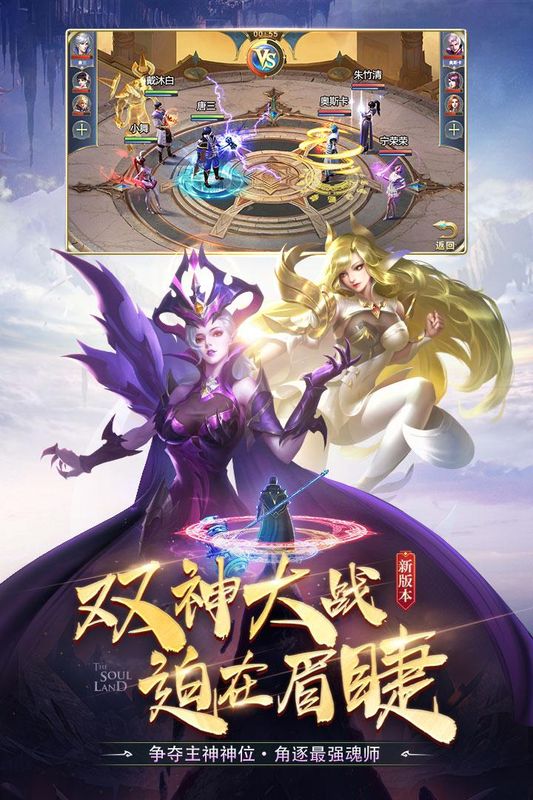 斗罗大陆_图片2
