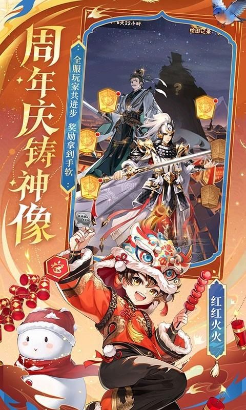 少年三国志_图片2