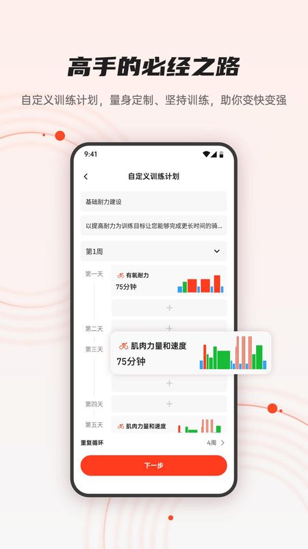iGPSPORT_图片3