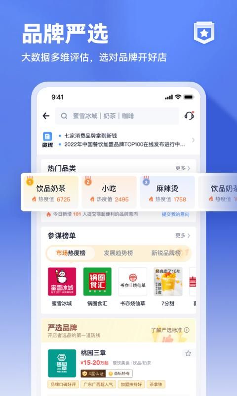 上上参谋_图片3