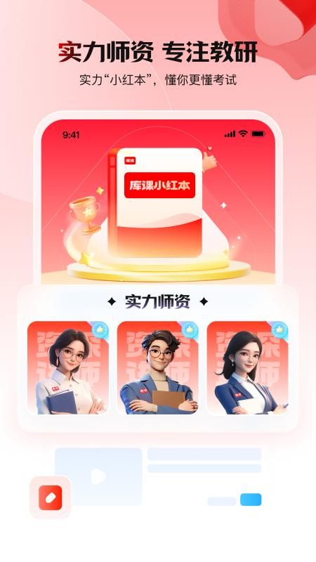 库课网校_图片4