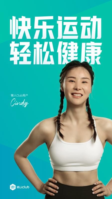 懒人Club_图片1