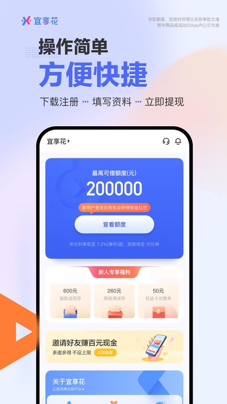 宜享花_图片2