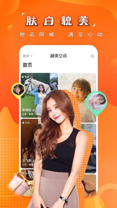 糖果空间_图片1