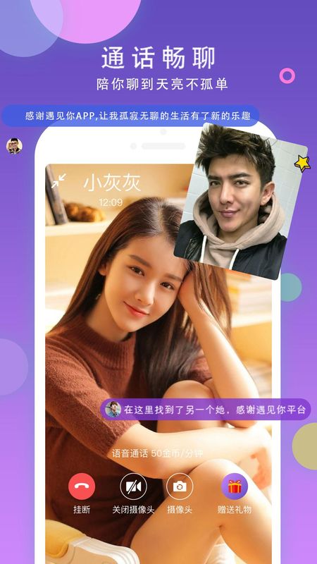 本地同城聊_图片2