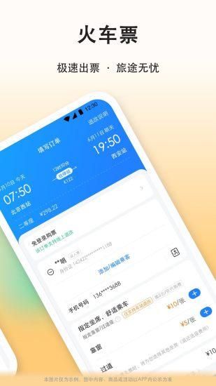 滴答顺风车_图片3