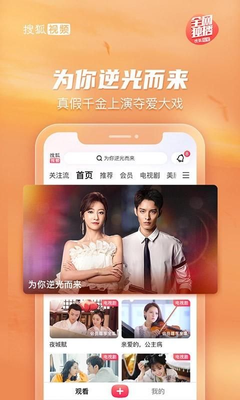 搜狐视频_图片3