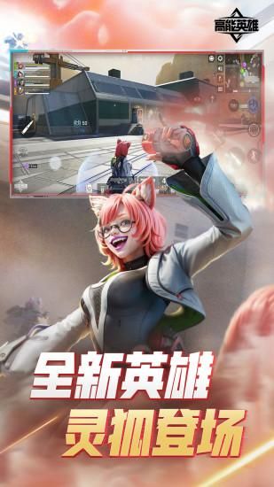 高能英雄_图片3