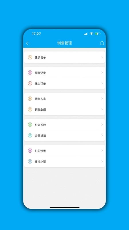 进销存平台_图片4