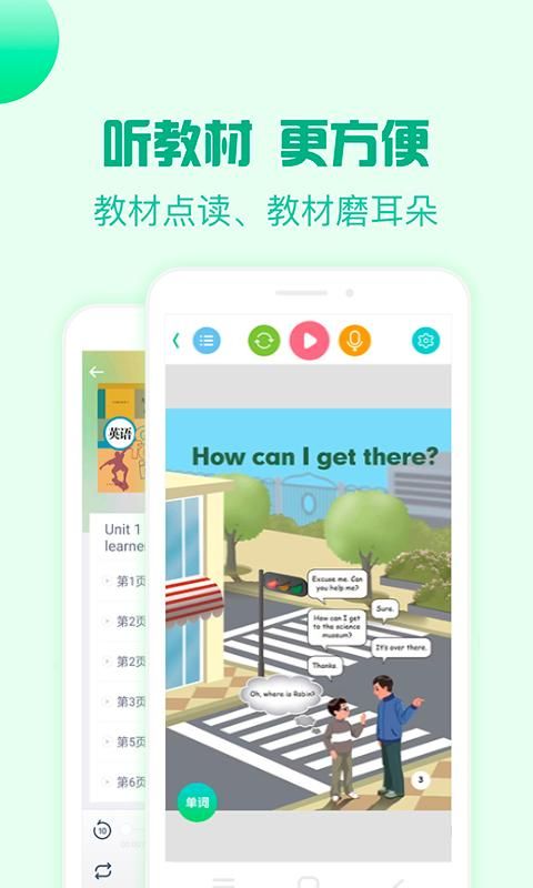 人教口语_图片2