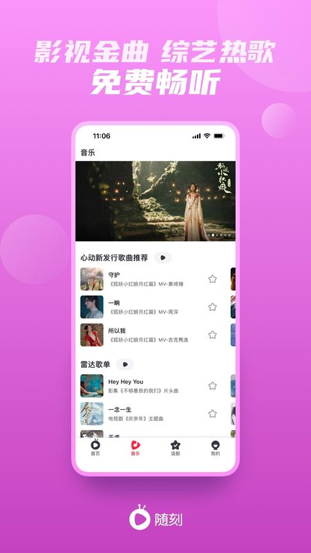 爱奇艺随刻_图片3