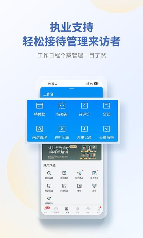 壹点灵心理咨询师_图片1