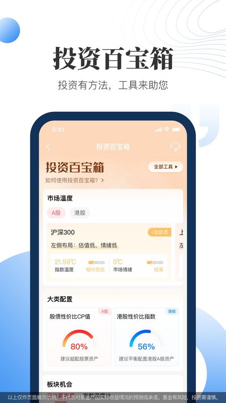 汇添富现金宝_图片3