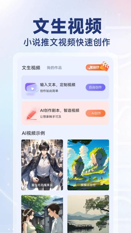 AI写作猿_图片2