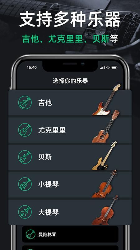 调音器guitar_图片3