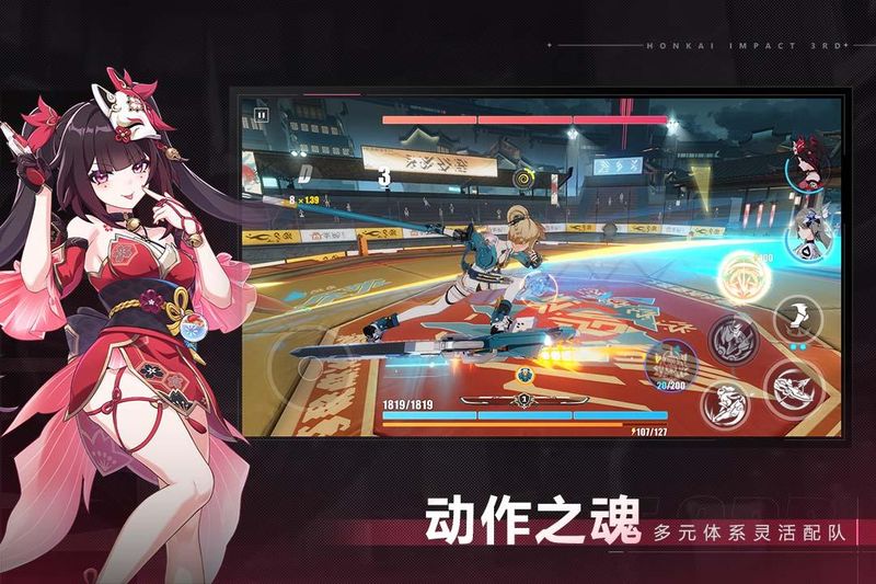 崩坏3_图片3