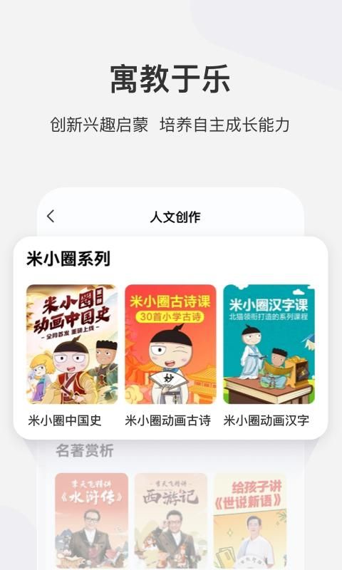 学而思网校_图片4