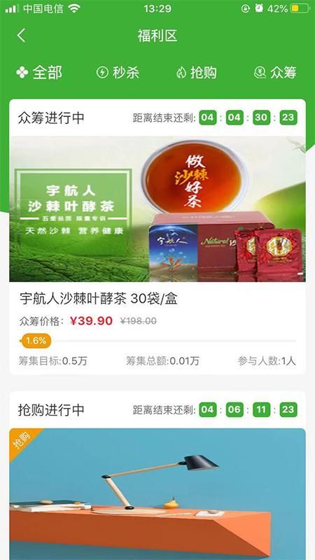 宇航商城_图片3