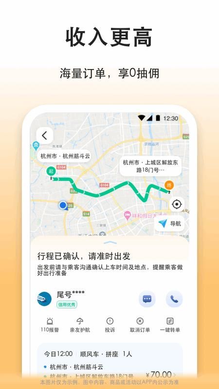 滴答出行司机端_图片5