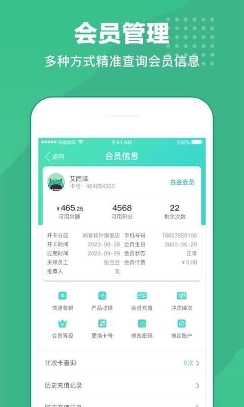 商户收银宝_图片3