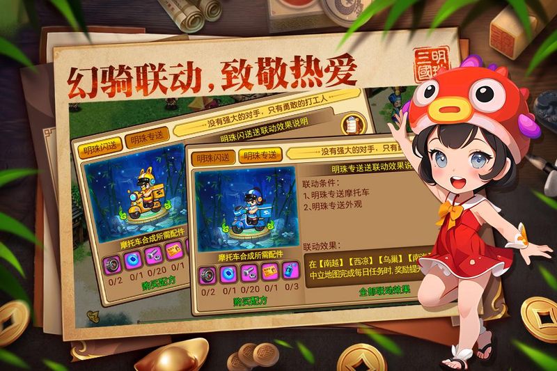 明珠三国_图片5