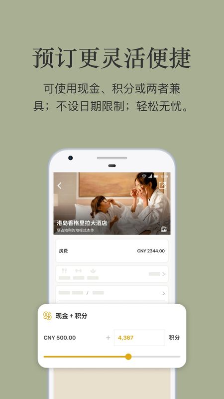香格里拉会_图片3