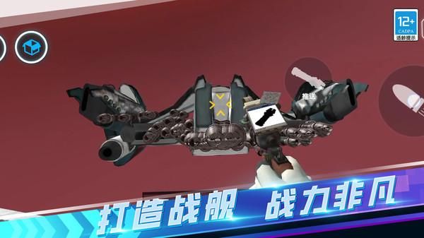 沙盒生存战争_图片3