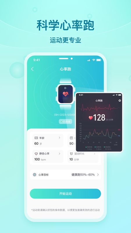 舒华运动_图片3