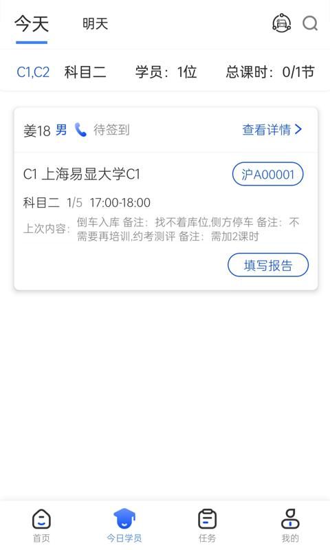 得手教职端_图片3
