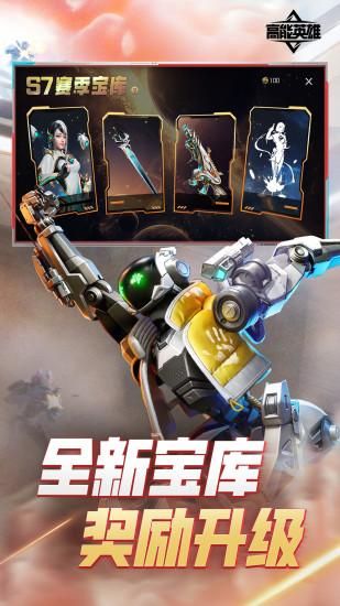 高能英雄_图片5