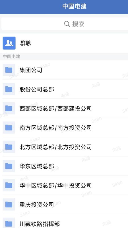 电建通_图片2