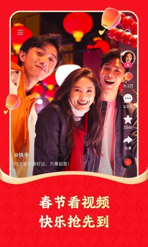 快手_图片2