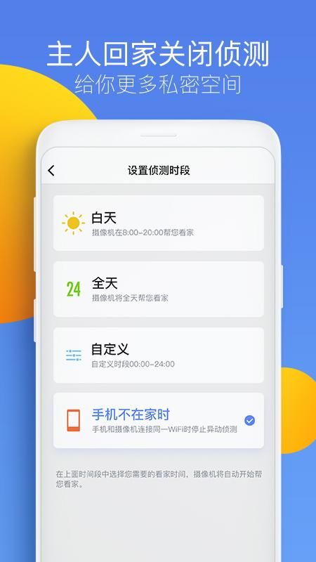 360智能摄像机_图片2