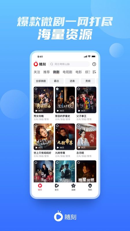 爱奇艺随刻_图片1