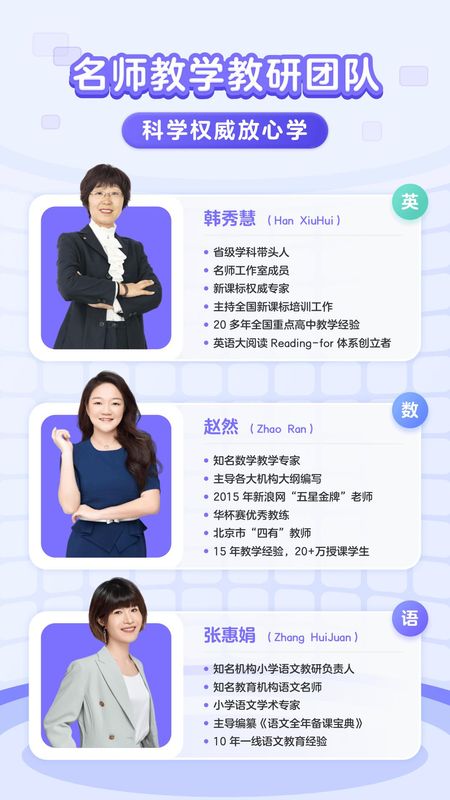 伴鱼智学_图片2