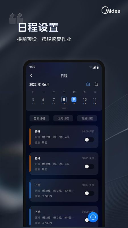 i管家_图片2