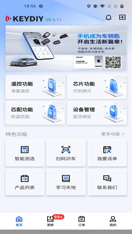 掌上KD_图片1