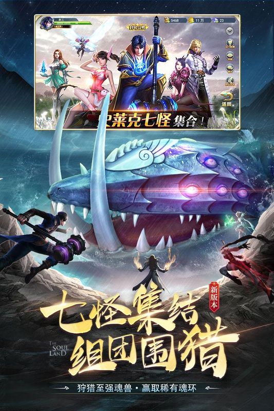 斗罗大陆_图片4