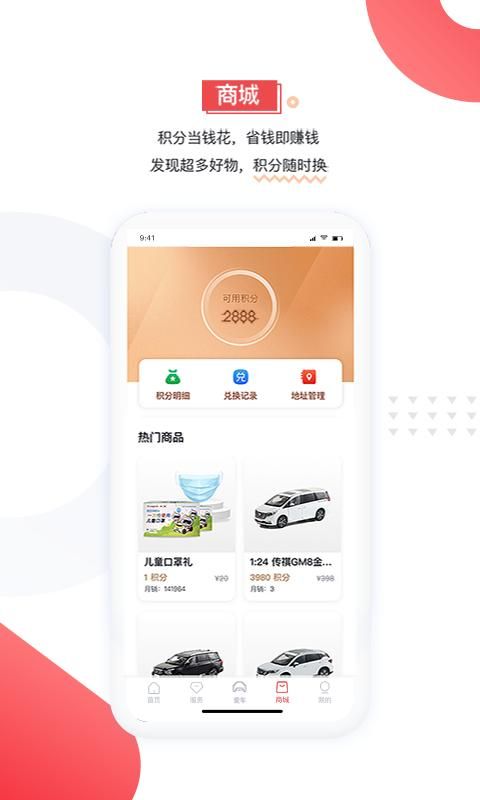 广汽传祺_图片3