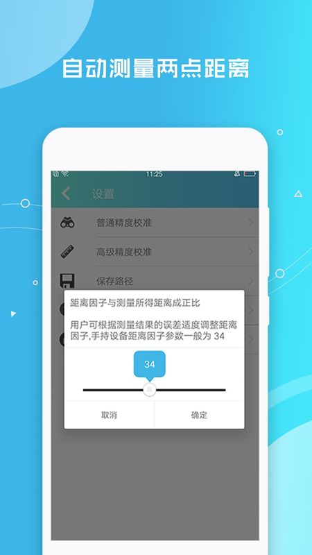 距离测量仪_图片2